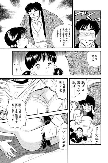酢女・ブルマJKに酢を飲ませる体育教師 サンプル3ページ目
