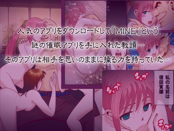 催●アプリ〜他人の女は全員俺のモノ サンプル1ページ目