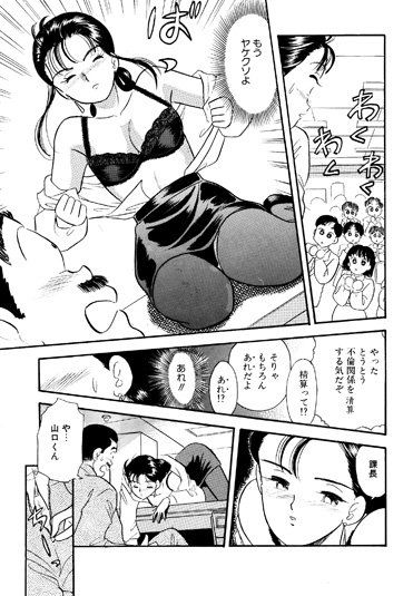 ぬれぬれオフィス・空気を読むOL サンプル1ページ目
