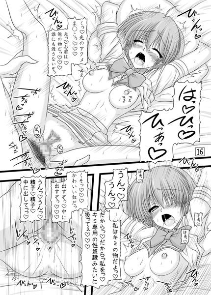 で〜と了解であります！ サンプル3ページ目