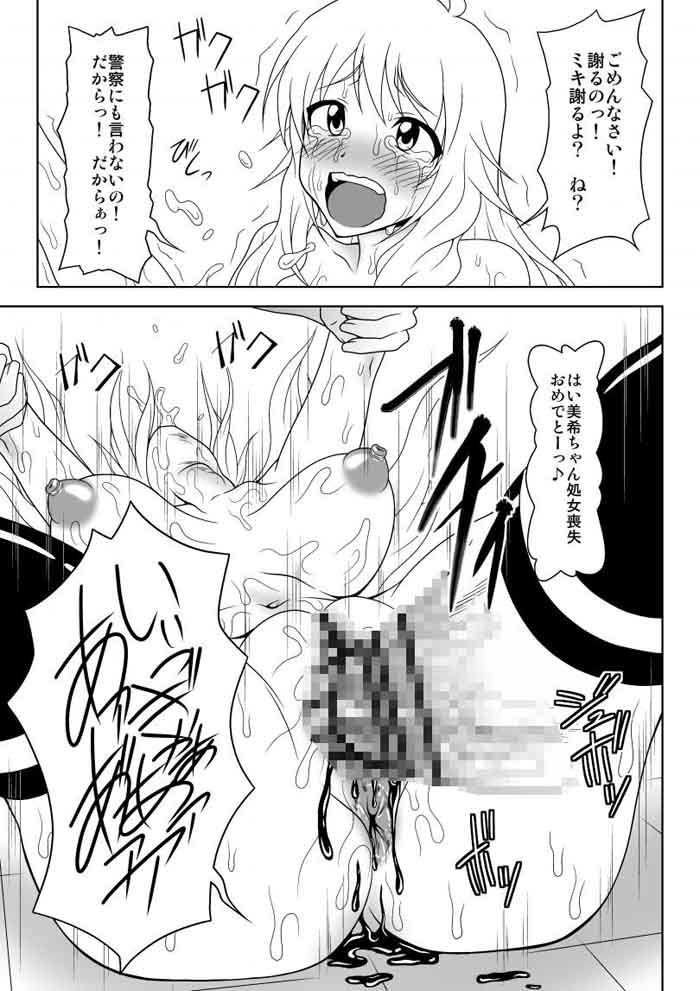 b@dend！ サンプル1ページ目