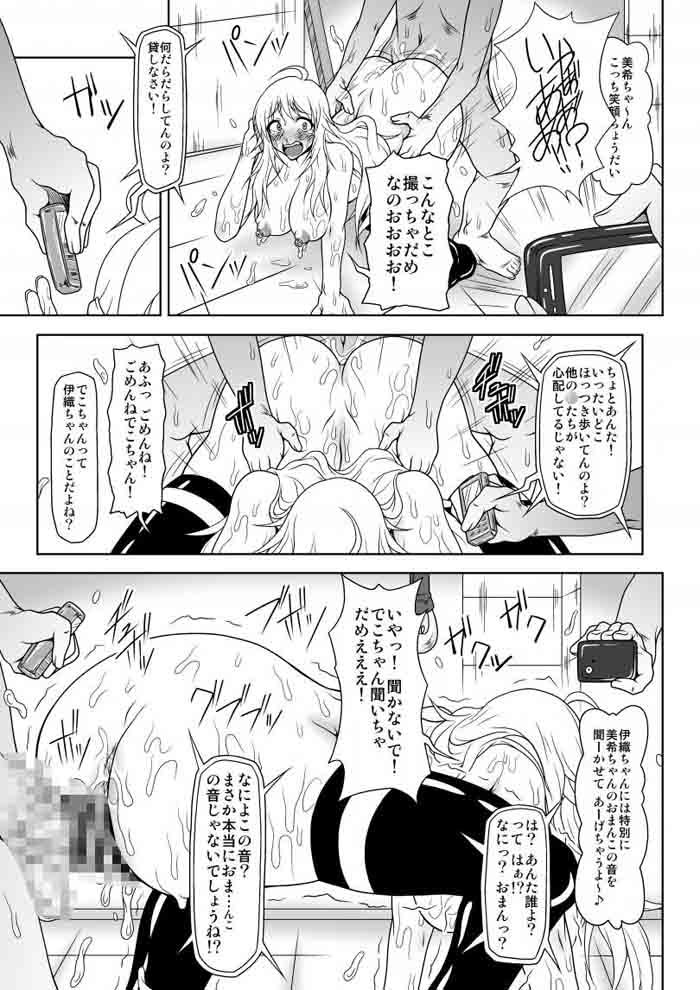 b@dend！ サンプル3ページ目