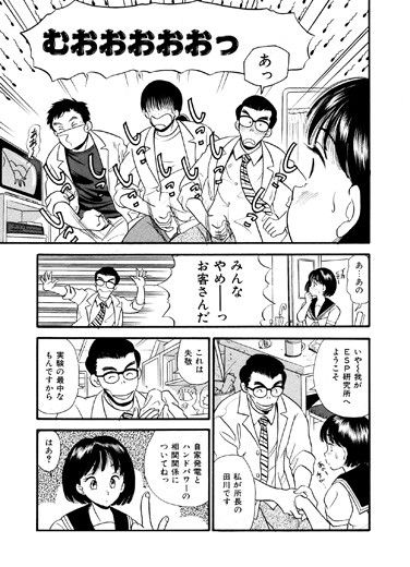 ホントだってば サンプル3ページ目