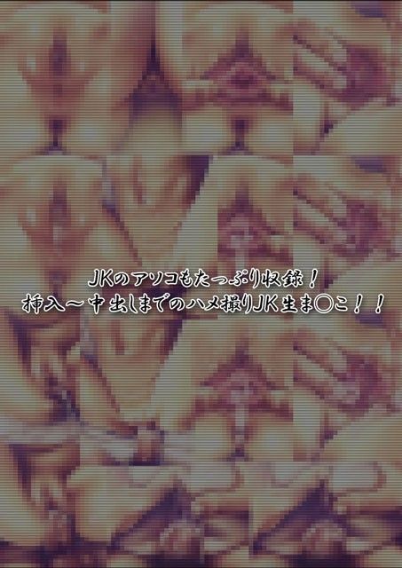 顧問の俺が現役JKチア部員に睡眠薬を●ませてやりたい放題！ サンプル4ページ目