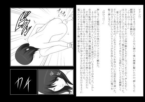 あやせワーストルート（上） サンプル2ページ目