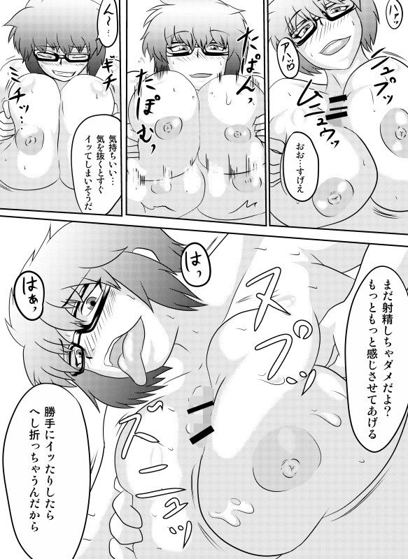 ツインタワー・セックス サンプル1ページ目