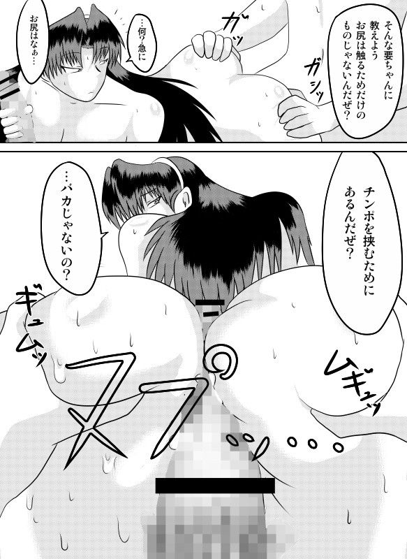 ツインタワー・セックス サンプル2ページ目