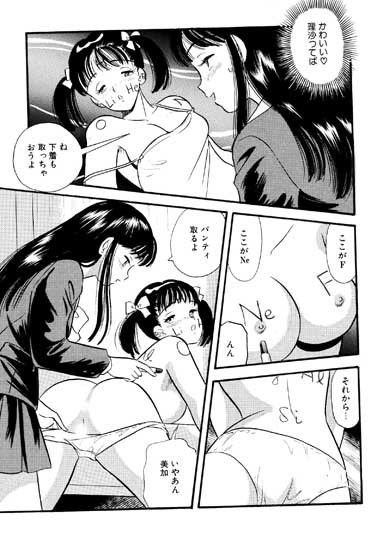 恋の科学反応（純情篇） サンプル2ページ目