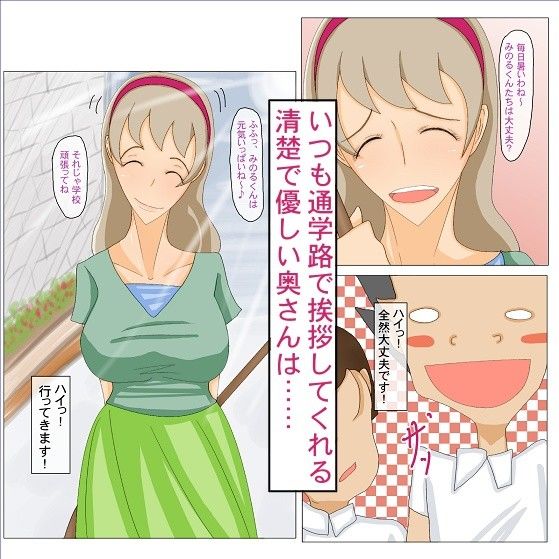 憧れの清楚妻が明日俺と浮気するように魔法のメモに書きました。 サンプル1ページ目