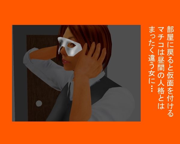 仮面の女Vol.1 サンプル2ページ目