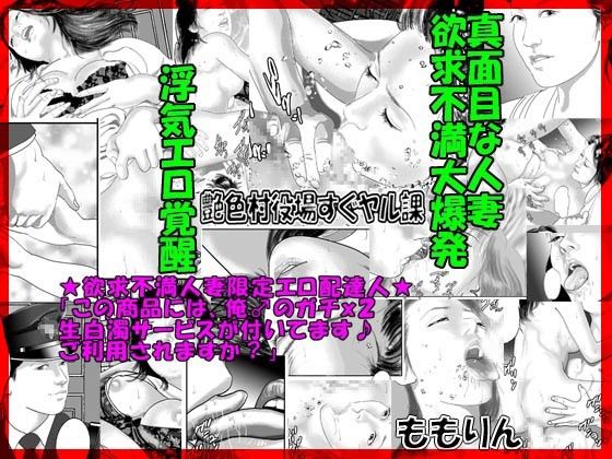 ももりん「お買い得パック1」 サンプル3ページ目