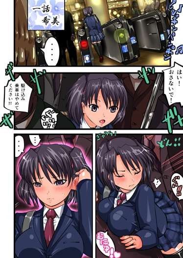 通学痴●車両3 サンプル1ページ目