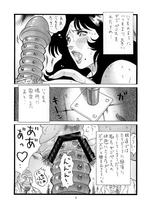 泪ずアイ総集編 サンプル2ページ目