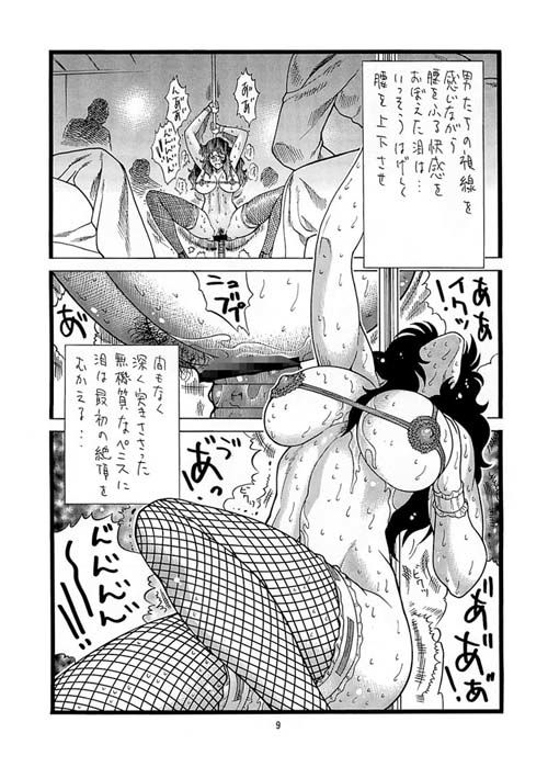 泪ずアイ総集編 サンプル4ページ目