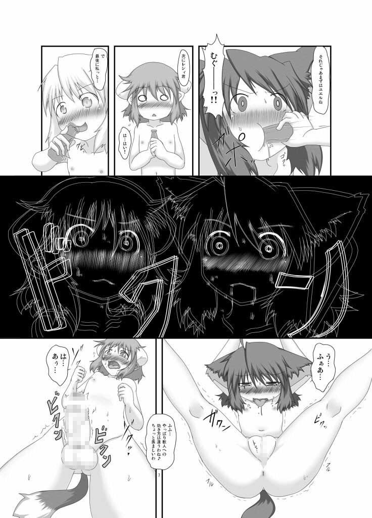 幻獣快戯3 サンプル3ページ目