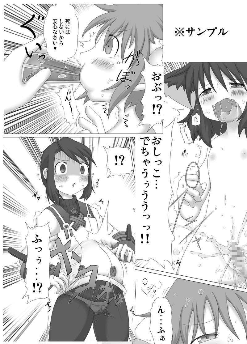 幻獣快戯4 サンプル4ページ目