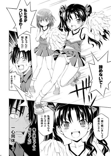 聖どんぶり戦争 サンプル3ページ目