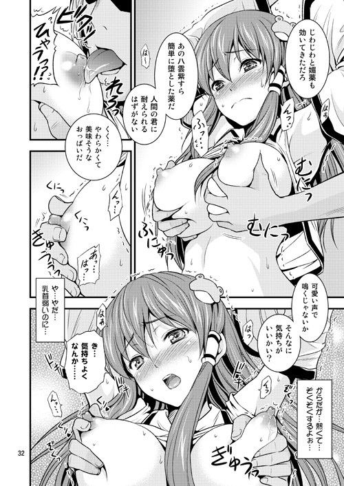 幻想郷ノ王 〜陵●編 総集編〜 サンプル1ページ目