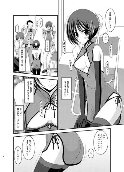 露出少女遊戯総集編下 サンプル1ページ目