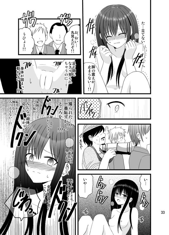 全裸登校週間〜開始のことば〜 サンプル4ページ目