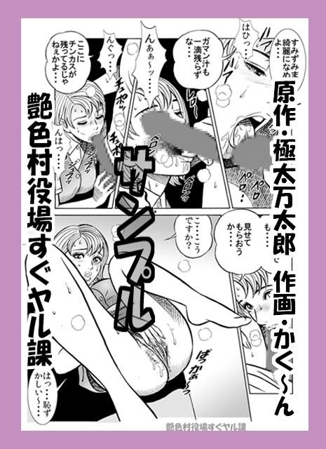 うぜぇ営業訪問の女を 俺の肉便器にデキたワケ♪ サンプル1ページ目