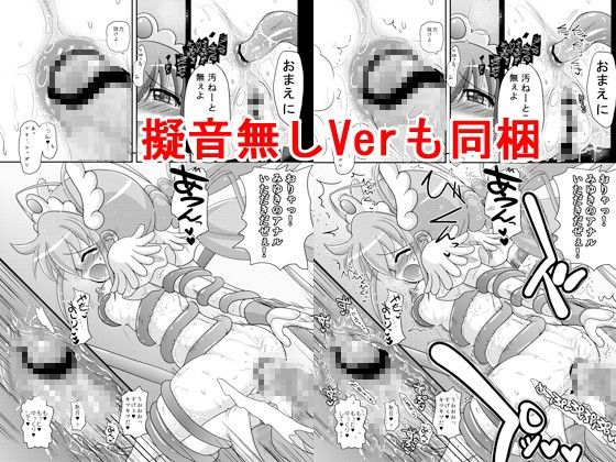 ハッピーと触手化したウルフルンが濃厚なウルみゆをする本だけど愛さえあれば関係ないよねっ サンプル2ページ目