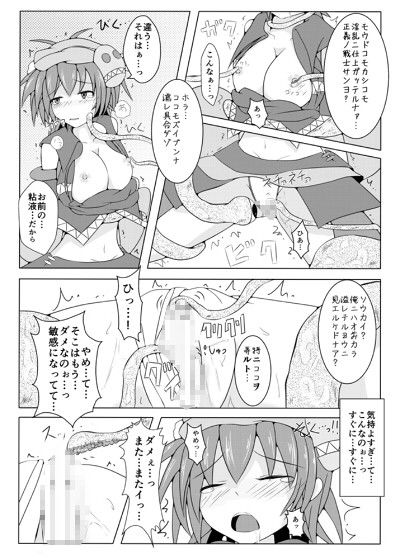 駆錬輝晶 クォルタ アメテュス サンプル1ページ目