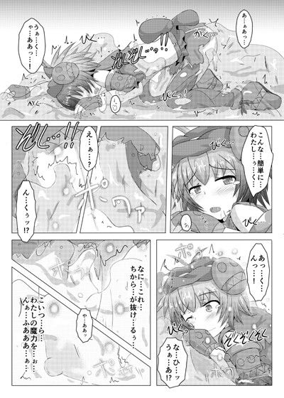 駆錬輝晶 クォルタ アメテュス ＃2 サンプル2ページ目