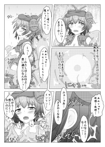 駆錬輝晶 クォルタ アメテュス ＃2 サンプル3ページ目