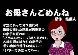 お母さんの助平汁 サンプル3ページ目