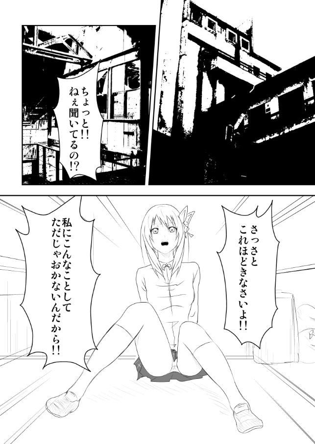 星奈は肉奴● サンプル1ページ目