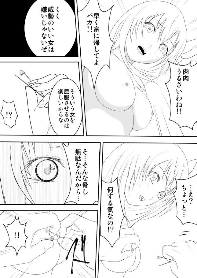 星奈は肉奴● サンプル2ページ目