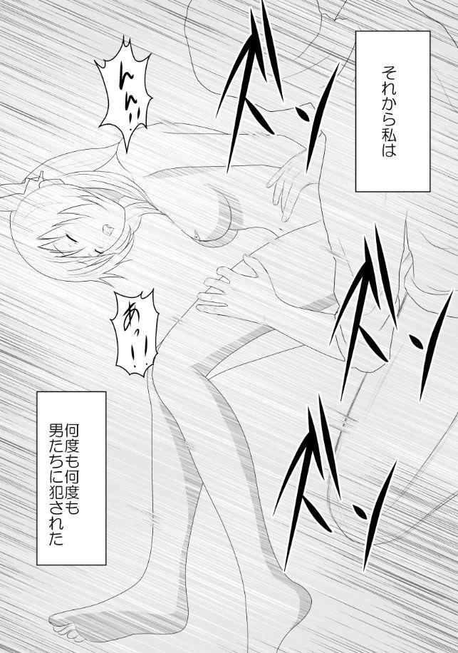 星奈は肉奴● サンプル4ページ目