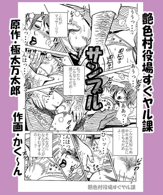 ★キモメン中年マッサージ師が 社員旅行中の美人OLを 性奴●にできたワケ♪★ サンプル1ページ目