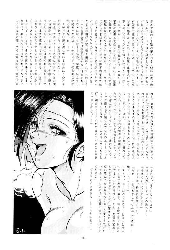 LOOKOUT23 サンプル2ページ目