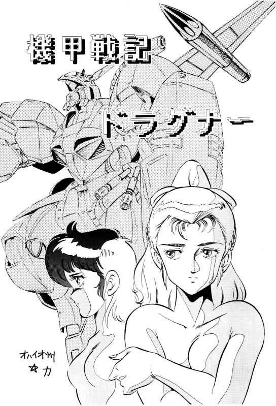LOOKOUT23 サンプル3ページ目
