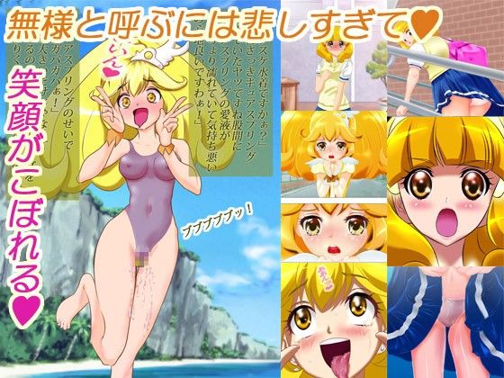JK戦士無様に敗北！起き抜けBADモーニング サンプル1ページ目