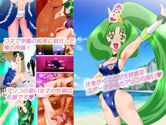 JK戦士無様に敗北！起き抜けBADモーニング サンプル2ページ目