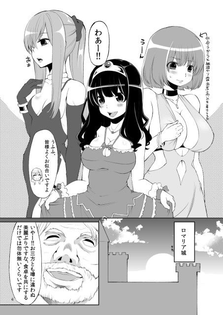 べんむすぼうけんのしょ2 サンプル1ページ目