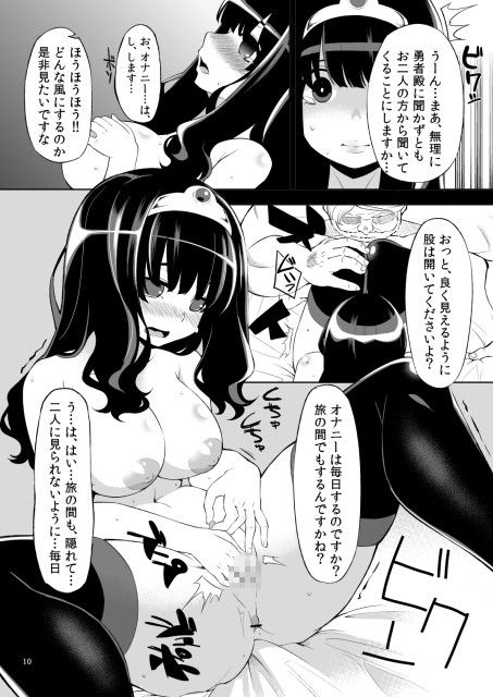 べんむすぼうけんのしょ2 サンプル2ページ目