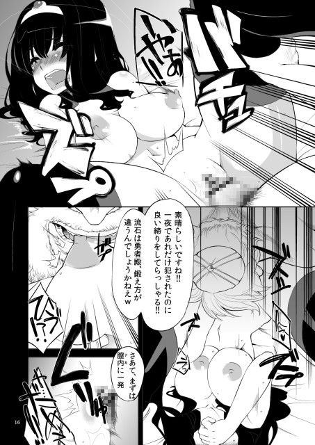べんむすぼうけんのしょ2 サンプル3ページ目