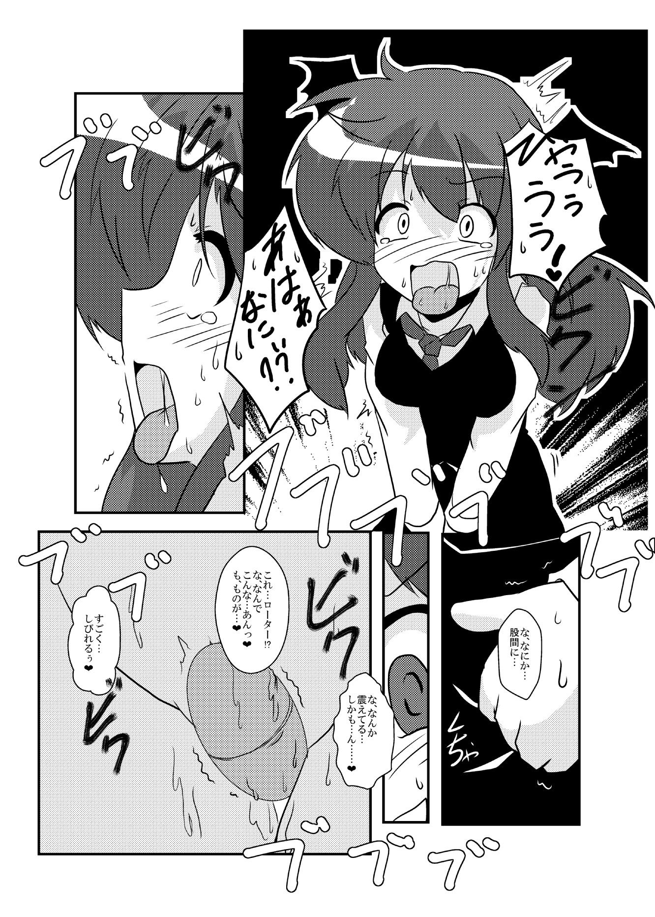 東方TS物語〜紅魔郷編〜 サンプル2ページ目