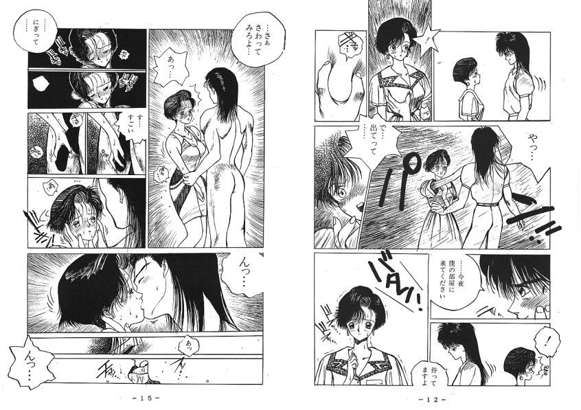 奥さんの悪いクセ ブラウザ版 サンプル1ページ目