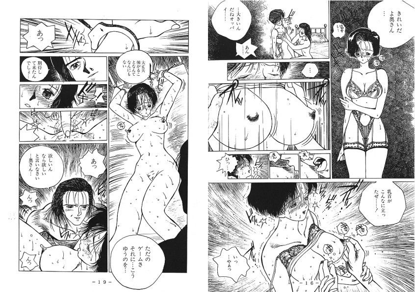 奥さんの悪いクセ ブラウザ版 サンプル2ページ目