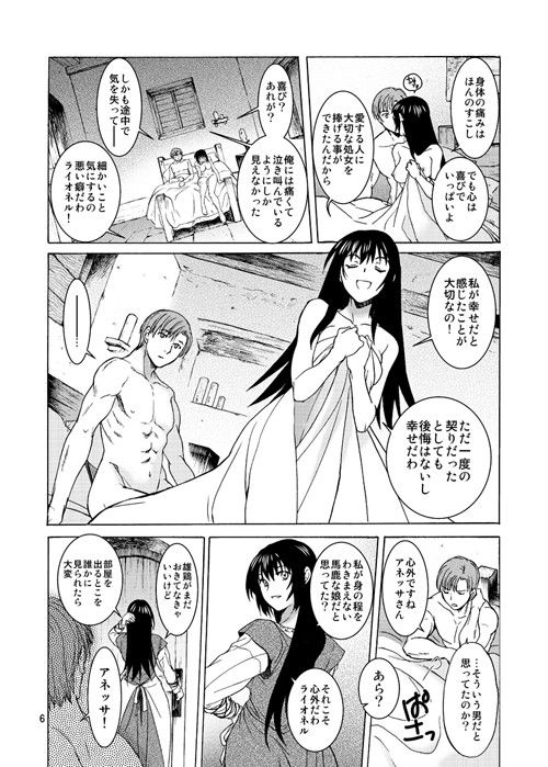 Saint Foire Festival 9 サンプル1ページ目
