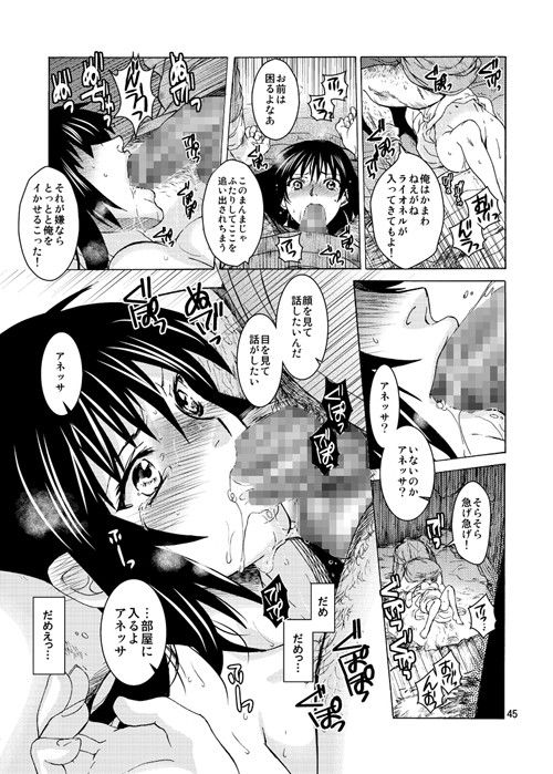 Saint Foire Festival 9 サンプル3ページ目