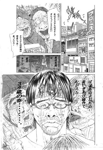 オウオウトゥナイト サンプル1ページ目