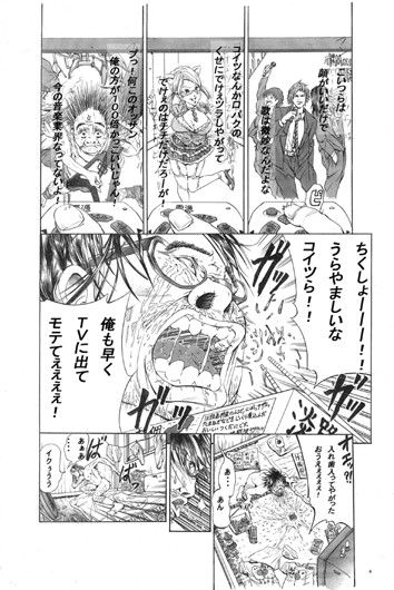 オウオウトゥナイト サンプル2ページ目