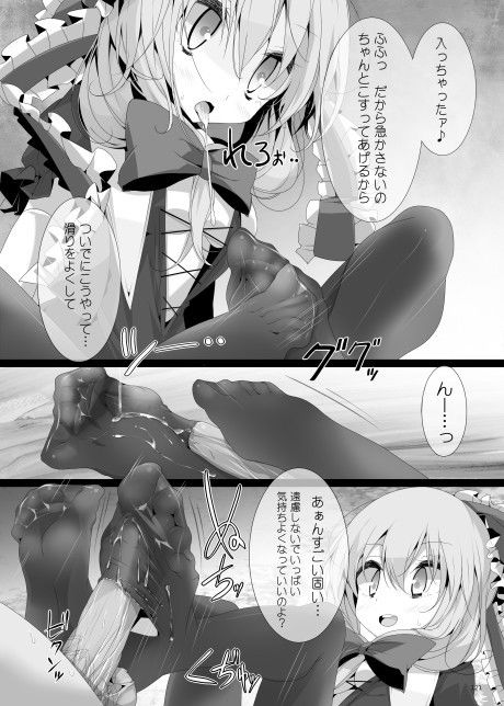 靴下大全［東方靴下本総集編］ サンプル1ページ目