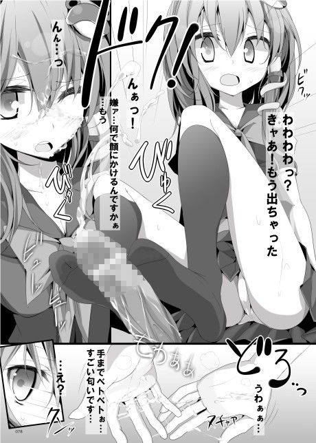 靴下大全［東方靴下本総集編］ サンプル2ページ目